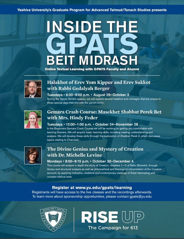 GPATS 베이트 미드라시 내부